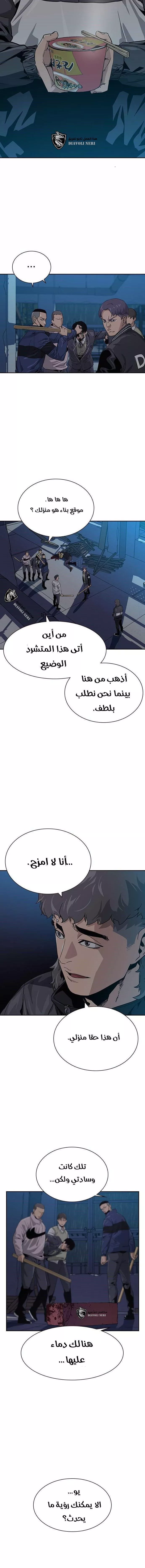 Read To Not Die AR Manga Online