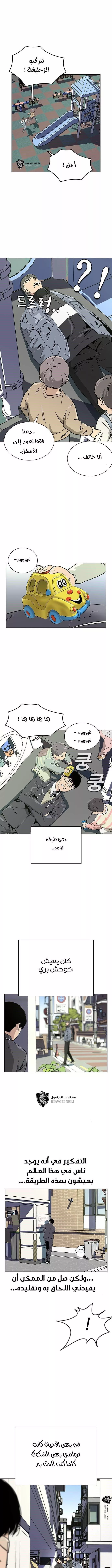 Read To Not Die AR Manga Online