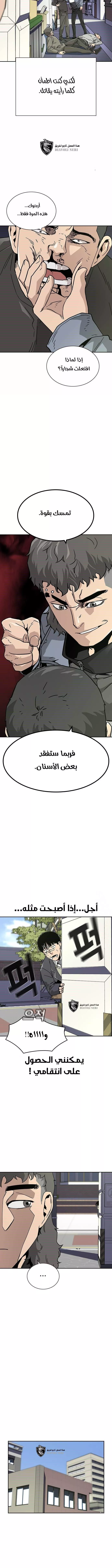 Read To Not Die AR Manga Online