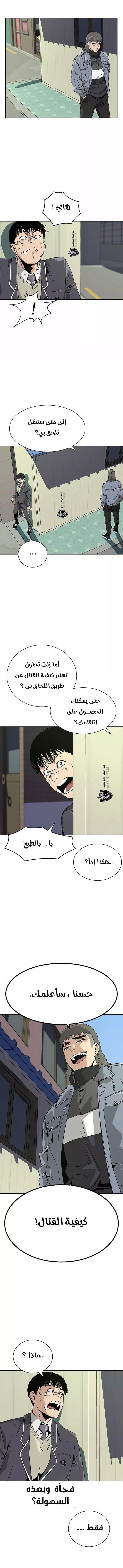 Read To Not Die AR Manga Online