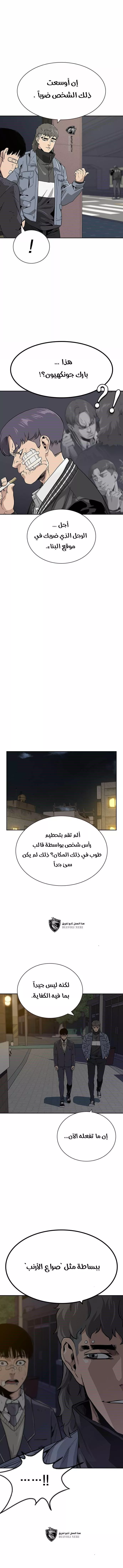 Read To Not Die AR Manga Online