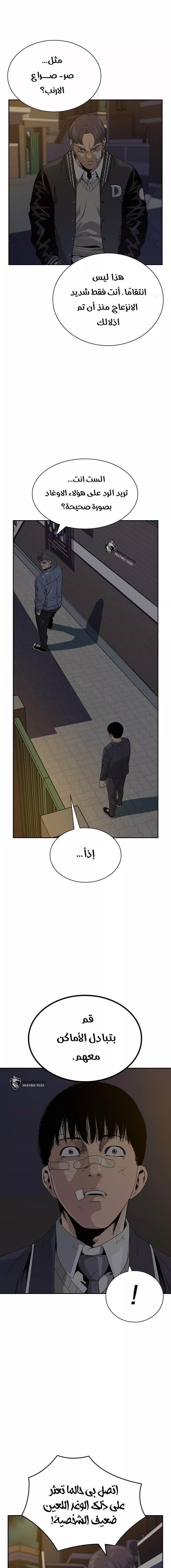 Read To Not Die AR Manga Online