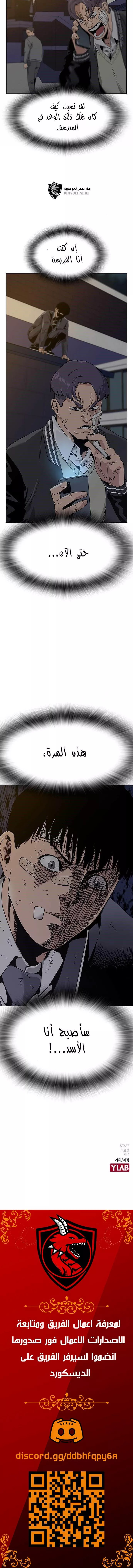 Read To Not Die AR Manga Online