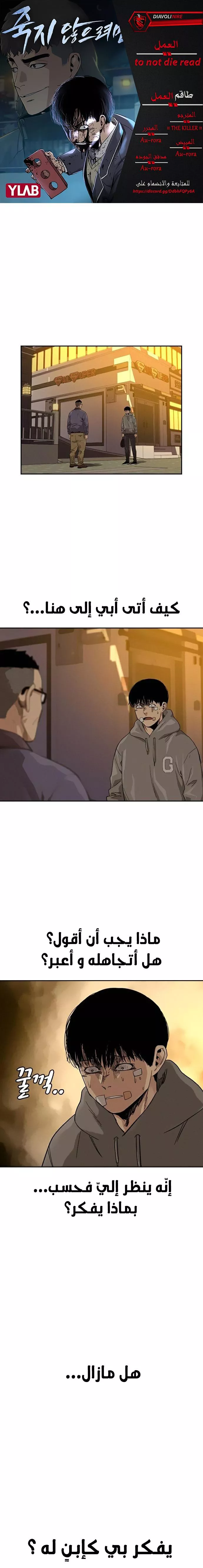 Read To Not Die AR Manga Online