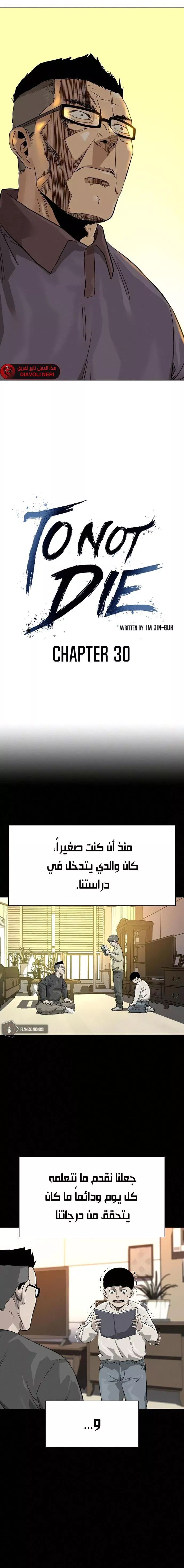 Read To Not Die AR Manga Online