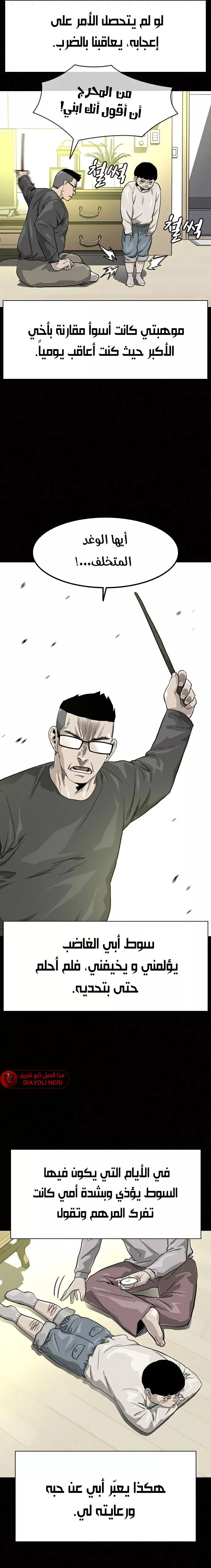 Read To Not Die AR Manga Online