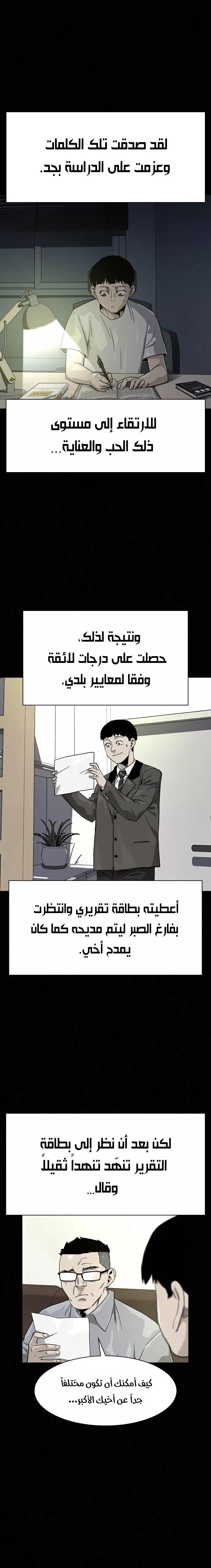 Read To Not Die AR Manga Online