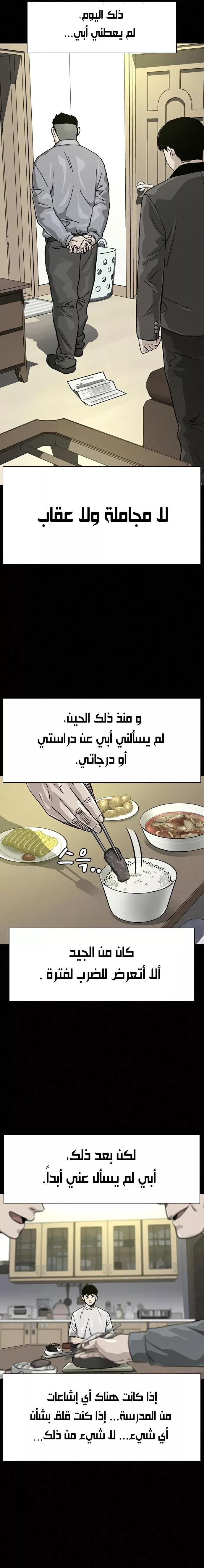 Read To Not Die AR Manga Online