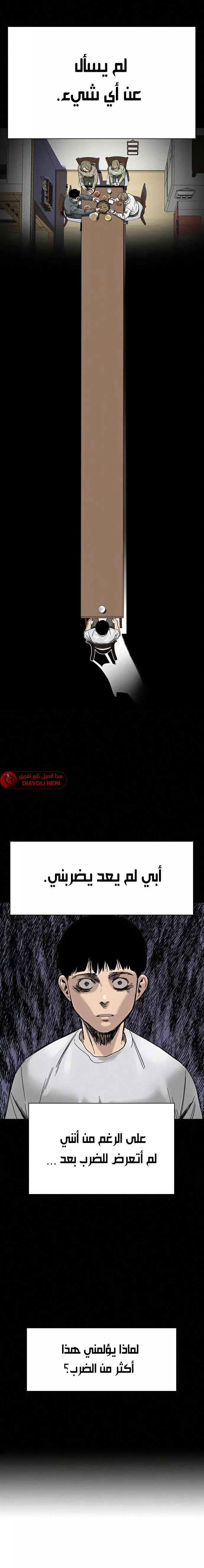 Read To Not Die AR Manga Online