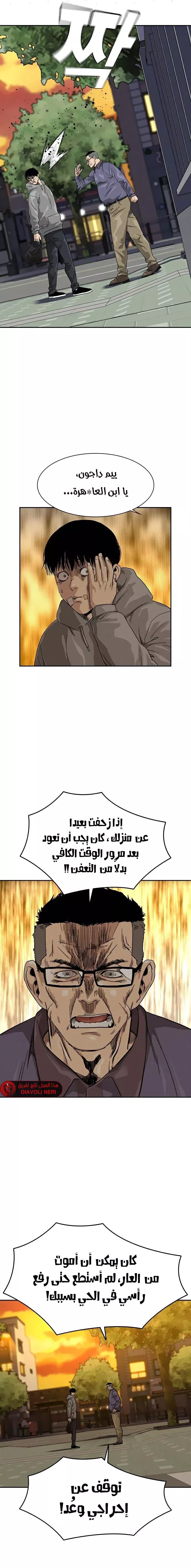 Read To Not Die AR Manga Online