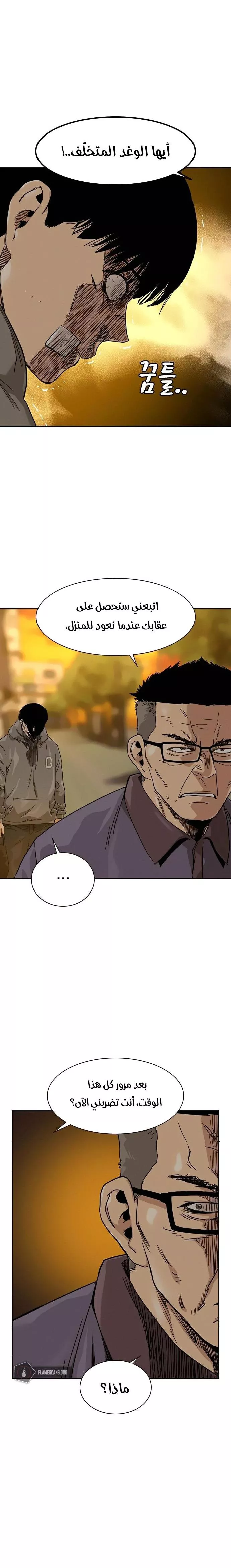 Read To Not Die AR Manga Online