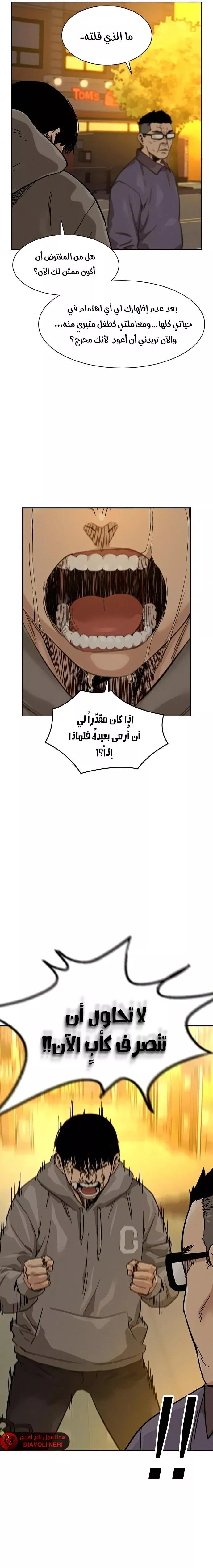 Read To Not Die AR Manga Online