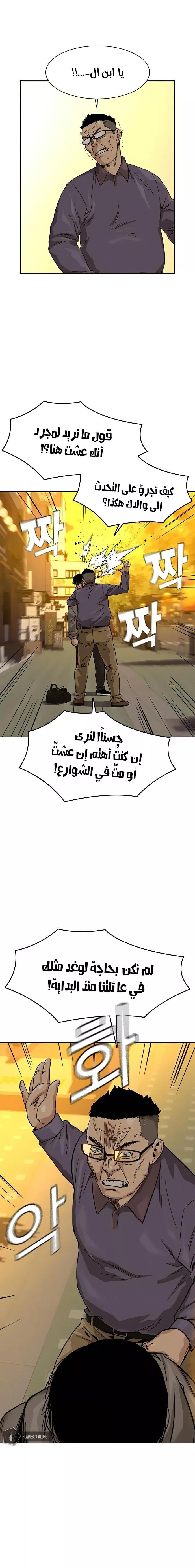 Read To Not Die AR Manga Online