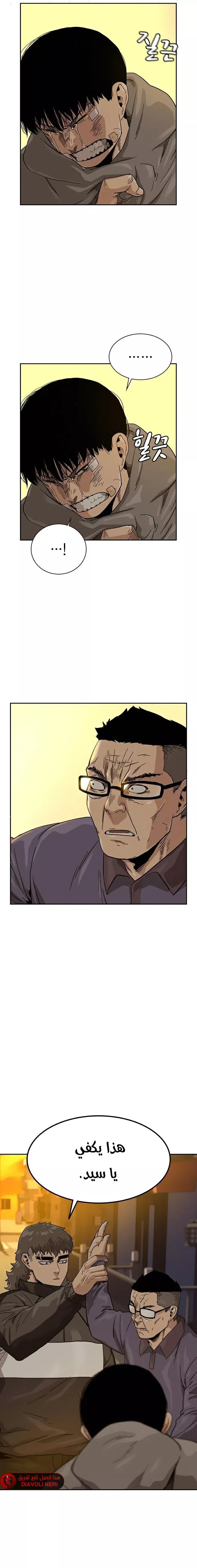 Read To Not Die AR Manga Online