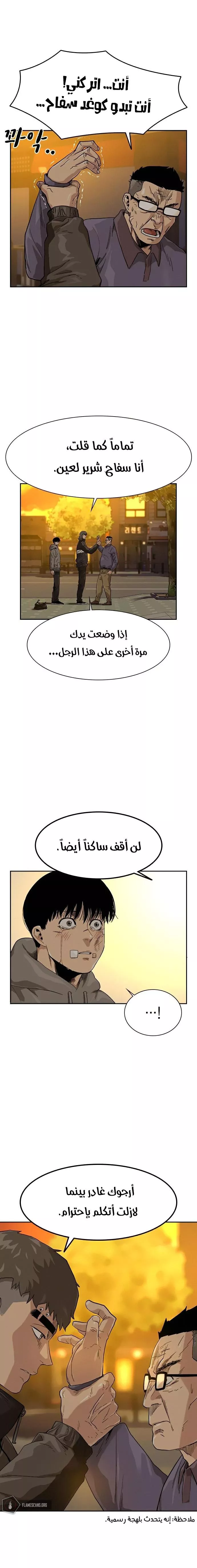 Read To Not Die AR Manga Online