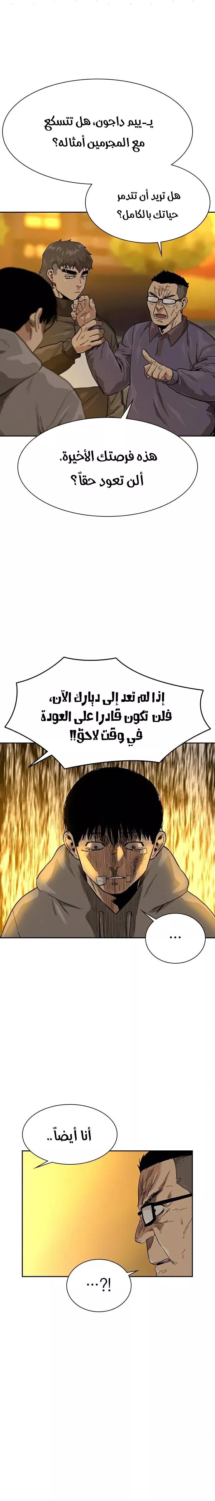 Read To Not Die AR Manga Online