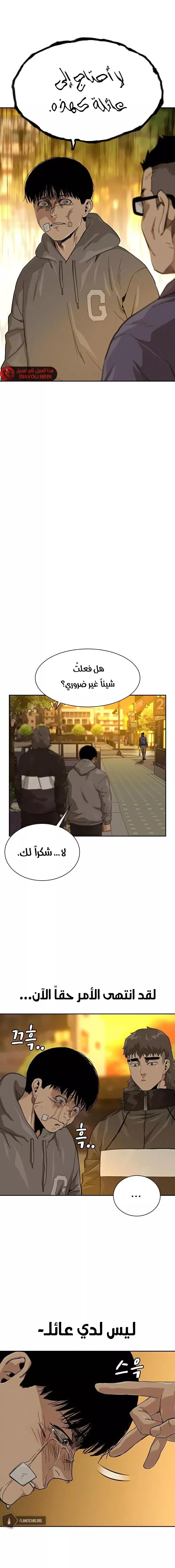 Read To Not Die AR Manga Online