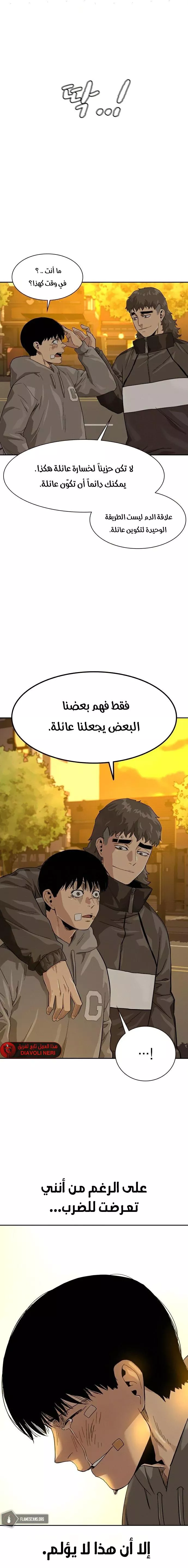 Read To Not Die AR Manga Online