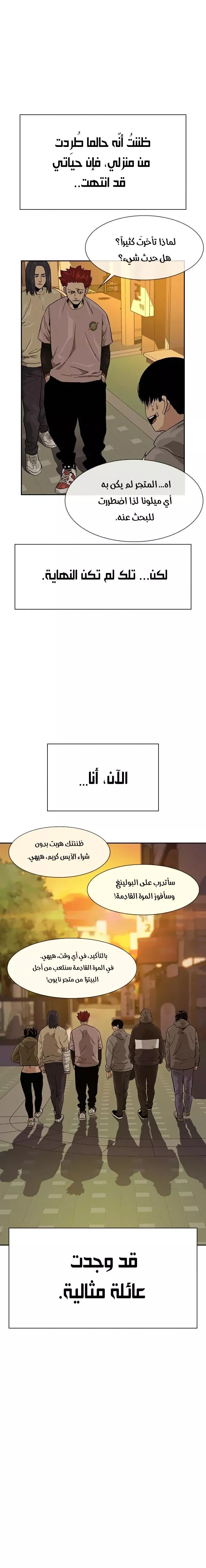 Read To Not Die AR Manga Online