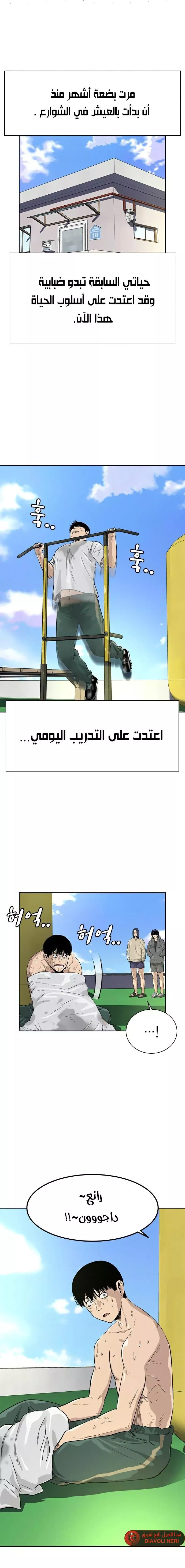 Read To Not Die AR Manga Online