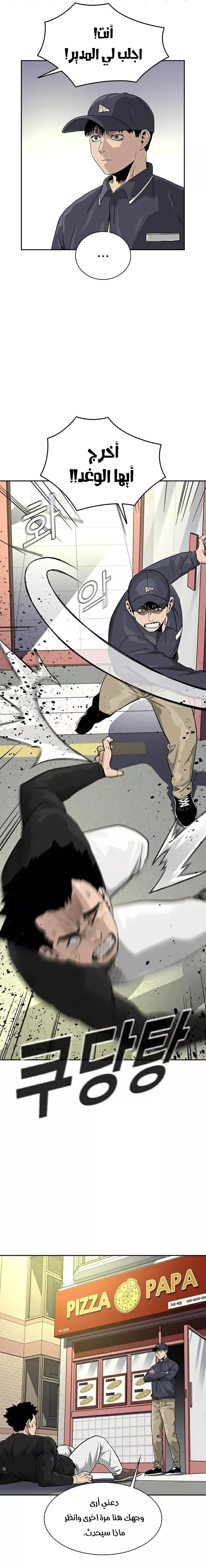 Read To Not Die AR Manga Online