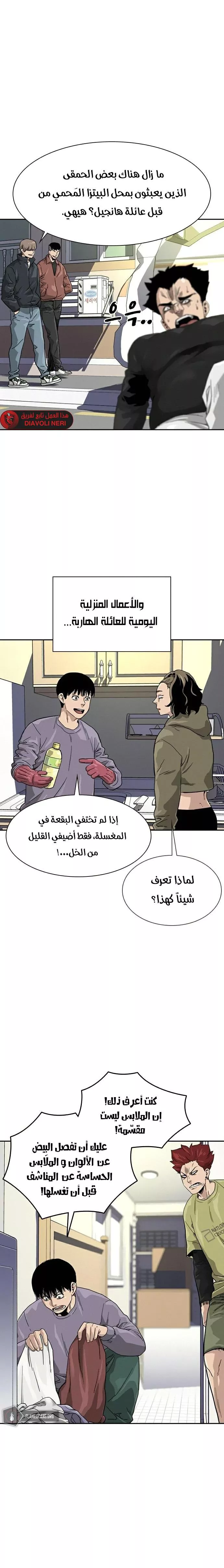 Read To Not Die AR Manga Online