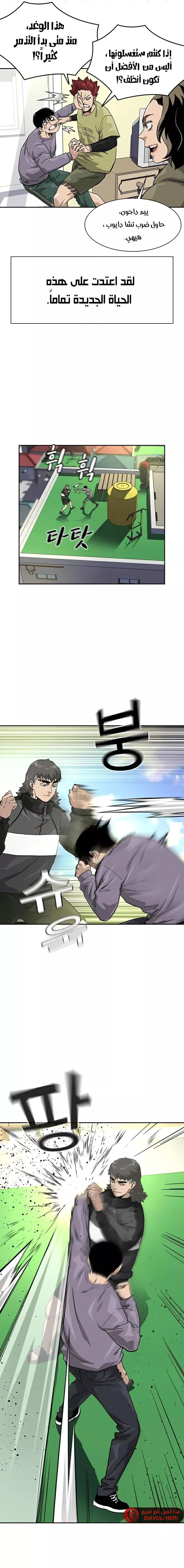 Read To Not Die AR Manga Online