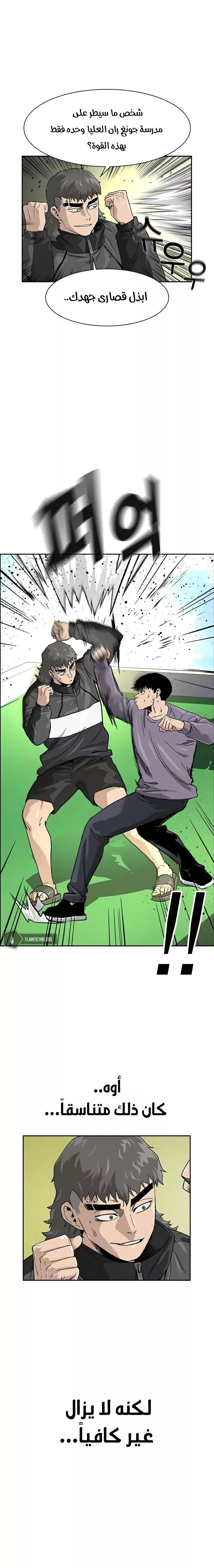 Read To Not Die AR Manga Online