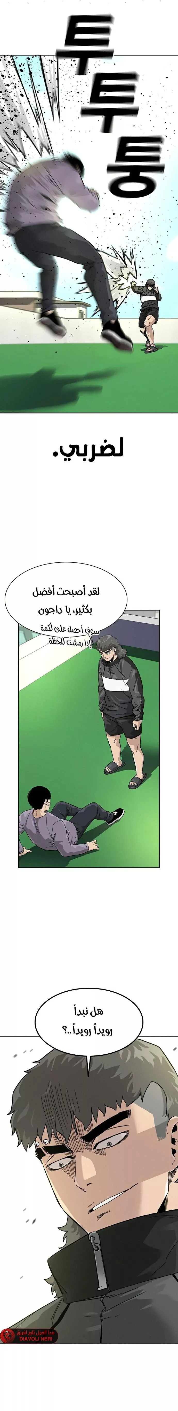 Read To Not Die AR Manga Online