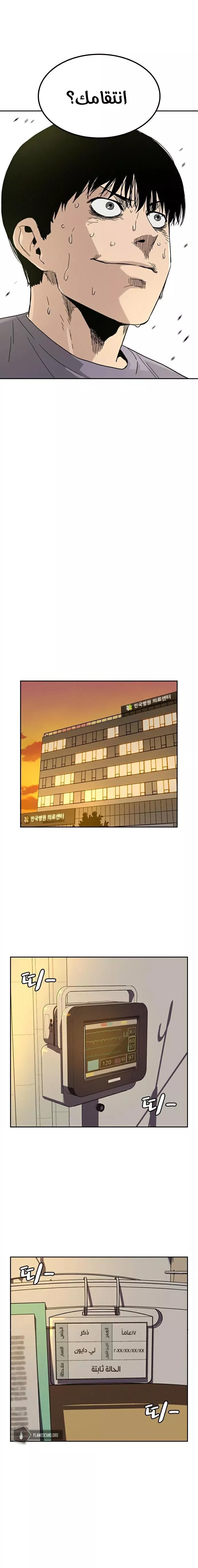 Read To Not Die AR Manga Online