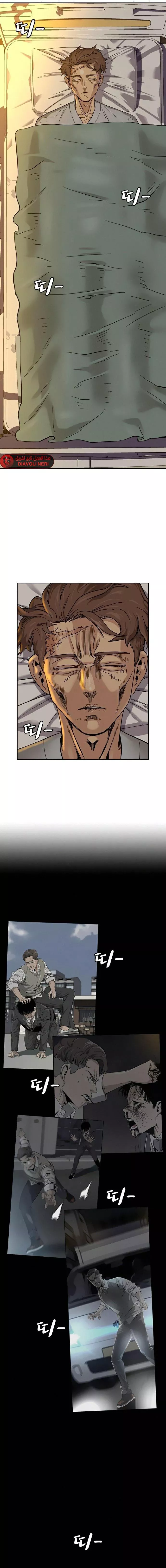 Read To Not Die AR Manga Online