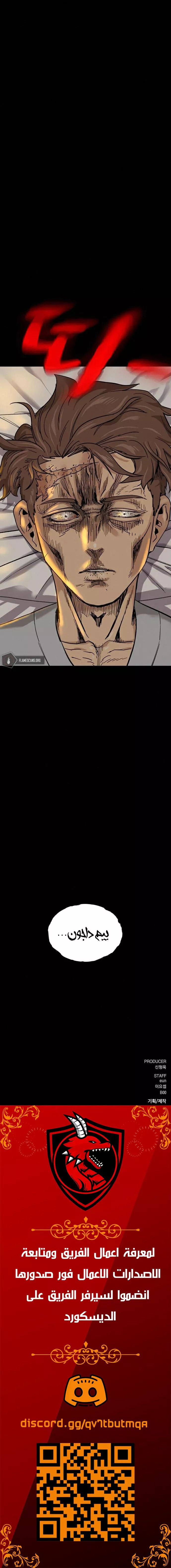 Read To Not Die AR Manga Online