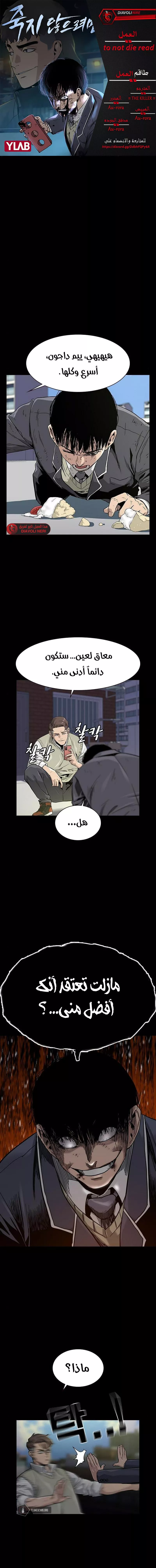 Read To Not Die AR Manga Online