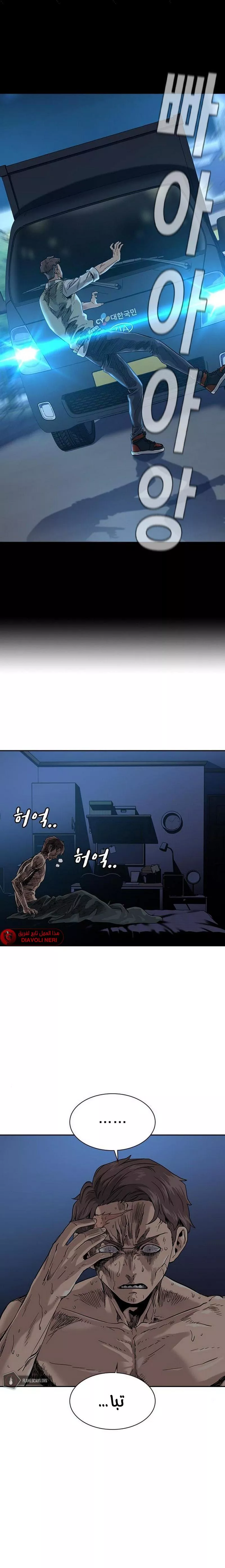 Read To Not Die AR Manga Online