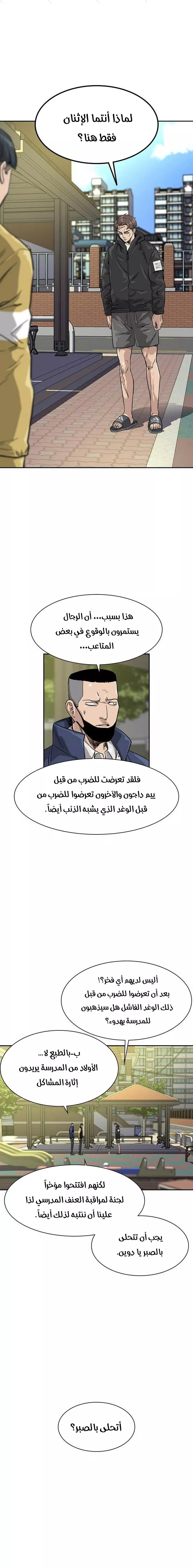 Read To Not Die AR Manga Online