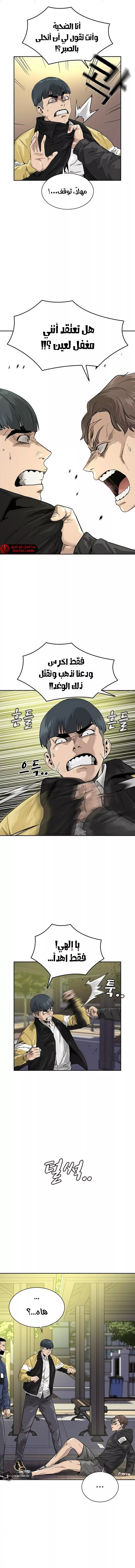 Read To Not Die AR Manga Online