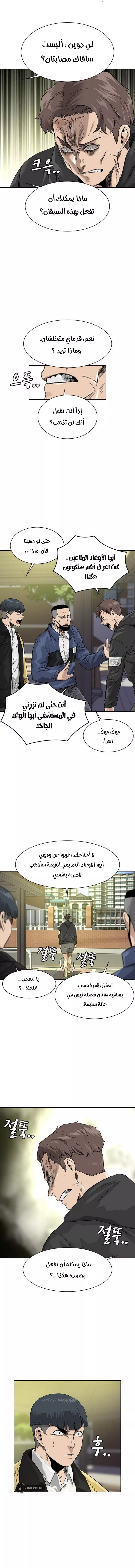 Read To Not Die AR Manga Online