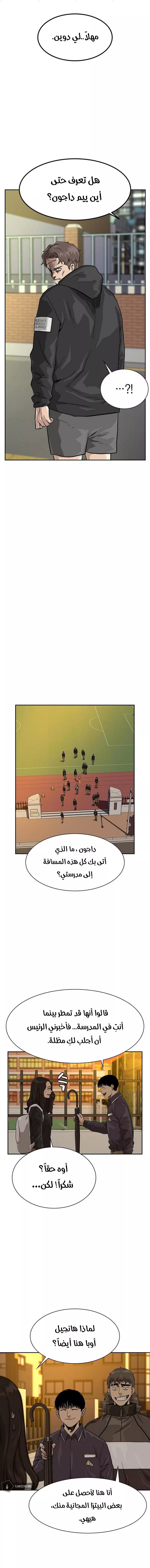 Read To Not Die AR Manga Online