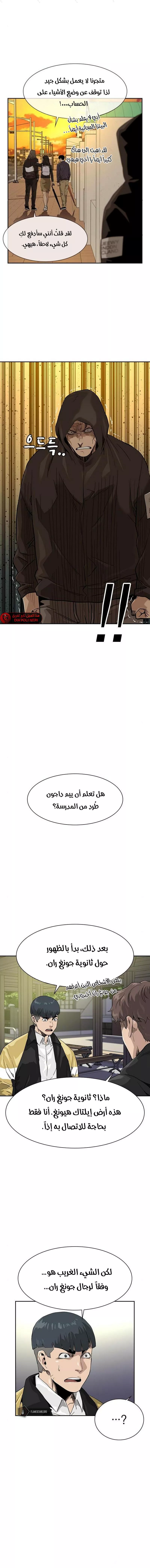 Read To Not Die AR Manga Online