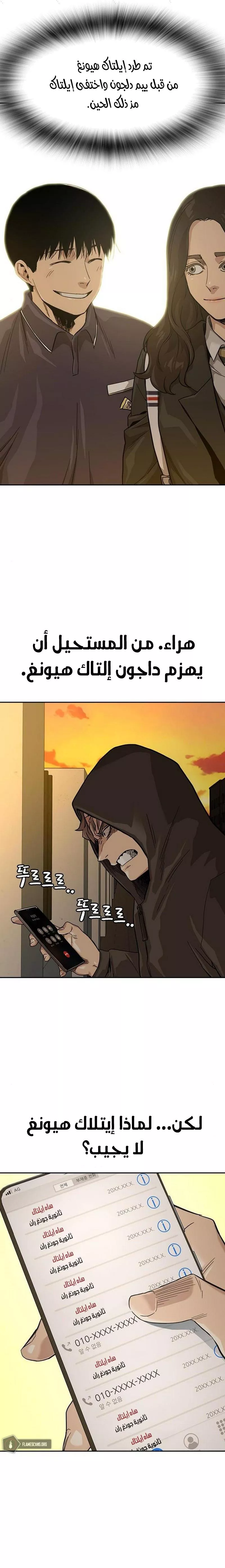 Read To Not Die AR Manga Online