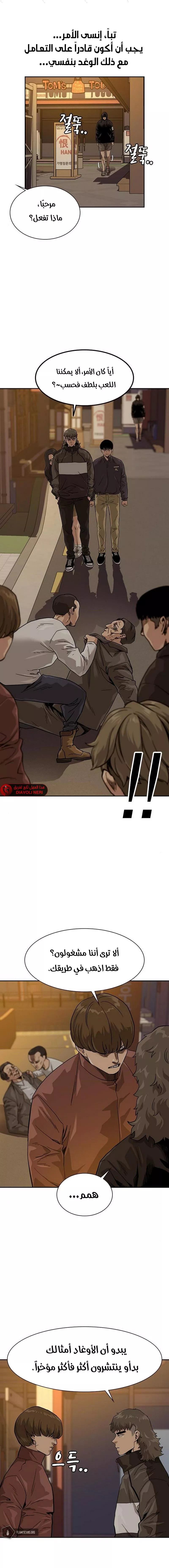 Read To Not Die AR Manga Online