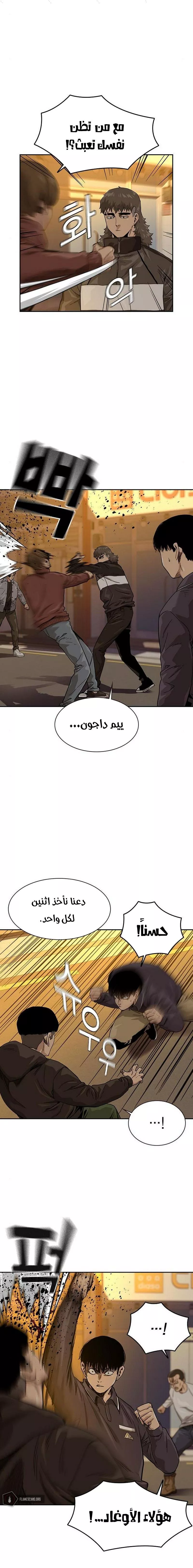 Read To Not Die AR Manga Online