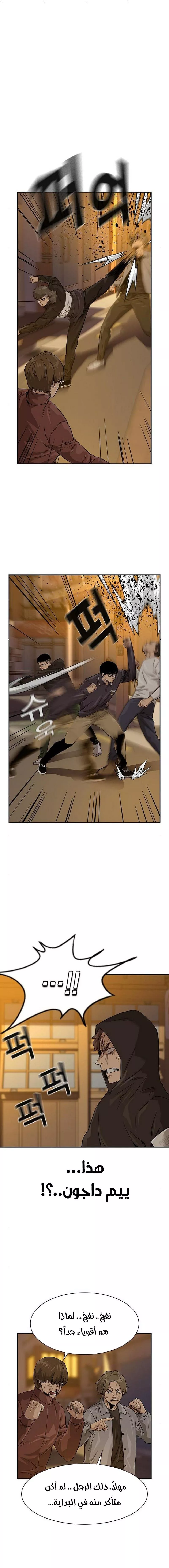 Read To Not Die AR Manga Online