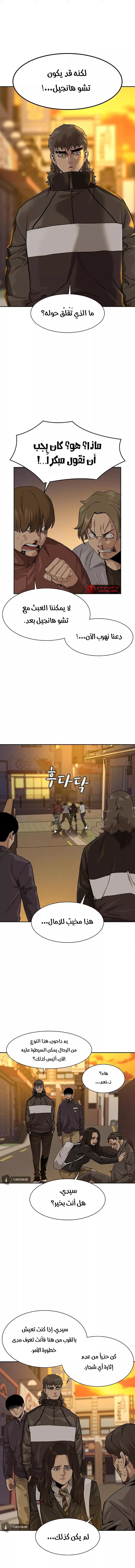 Read To Not Die AR Manga Online