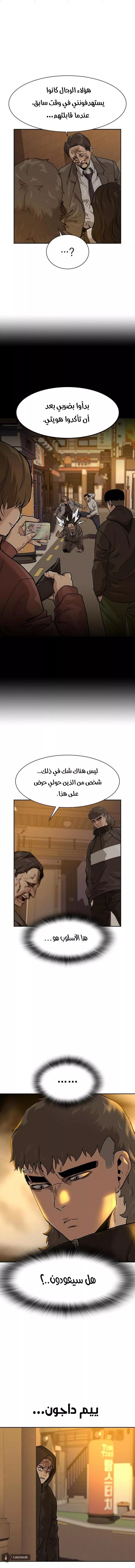 Read To Not Die AR Manga Online