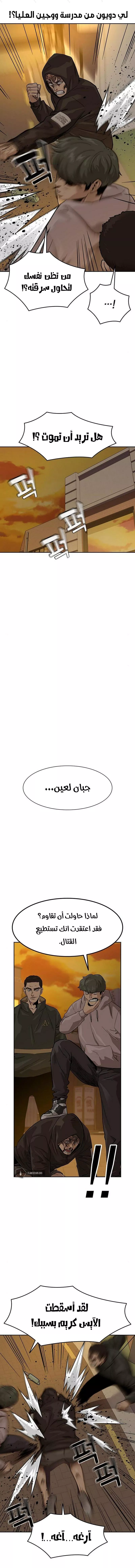 Read To Not Die AR Manga Online