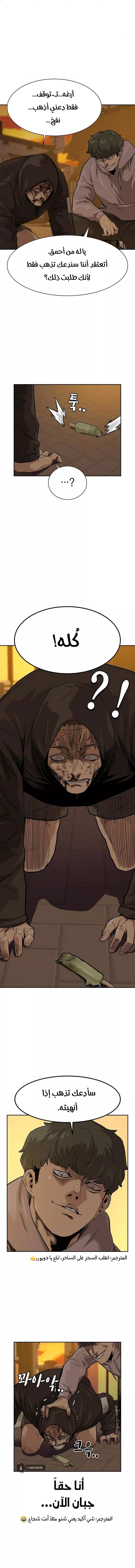 Read To Not Die AR Manga Online