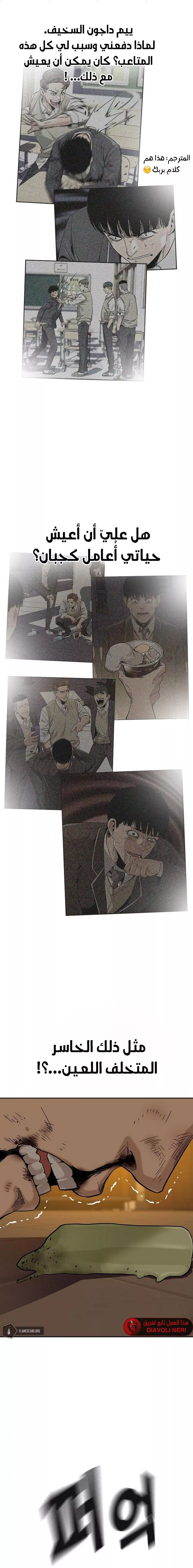 Read To Not Die AR Manga Online