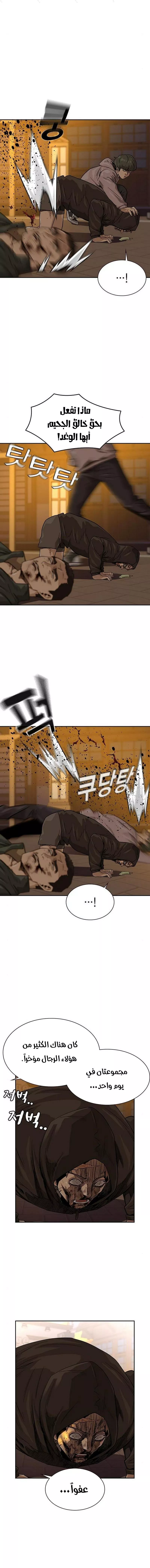 Read To Not Die AR Manga Online