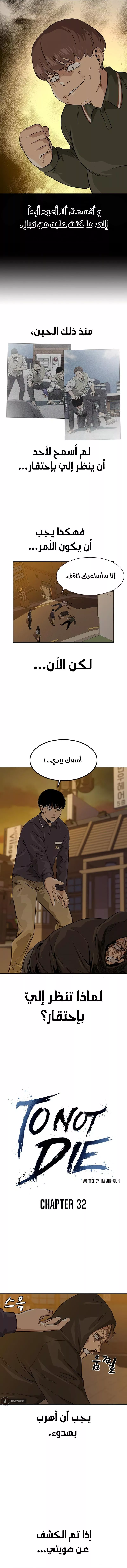 Read To Not Die AR Manga Online